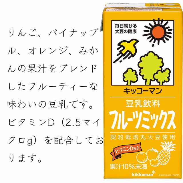 新作入荷!!】 キッコーマン 豆乳飲料 フルーツミックス 1000ml紙パック