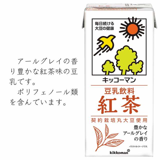 キッコーマン 豆乳 12本セット 1000ｍL 選べる2種類 調整 無調整 紅茶