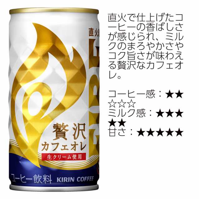 缶コーヒー 60本 選べる2種類 挽きたて微糖 直火ブレンド エクストリーム 冴えわたるキリマン 満たされるブラジル 贅沢カフェオレ 贅の通販はau  PAY マーケット イト食堂 au PAY マーケットのお店 au PAY マーケット－通販サイト