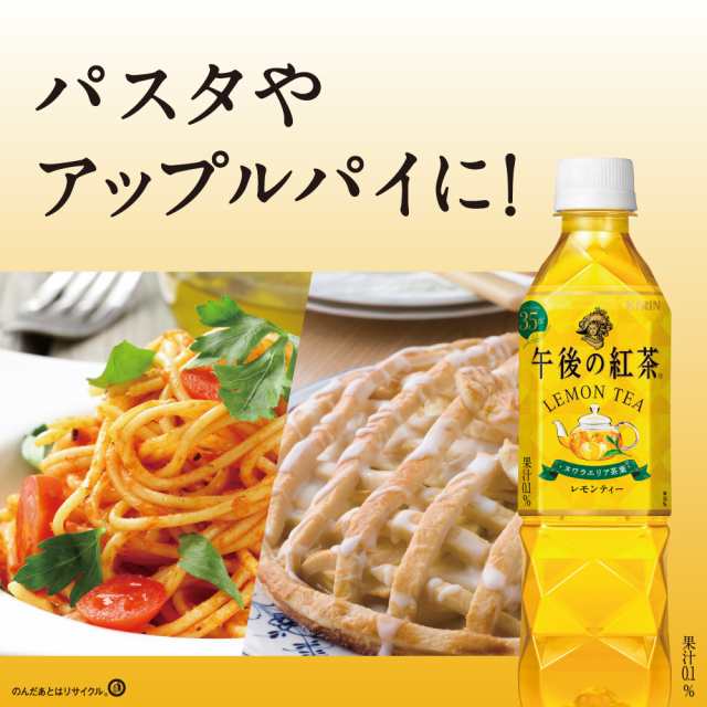 午後の紅茶 送料無料 5種類から選べる キリン 午後の紅茶 24本2ケース48本 無糖 美味しい ストレート レモン ミルクの通販はau PAY  マーケット イト食堂 au PAY マーケットのお店 au PAY マーケット－通販サイト