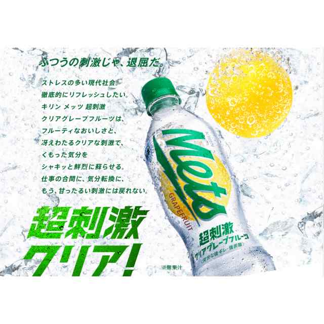 コーラ キリン 選べる 特保 メッツ コーラ レモンスカッシュ