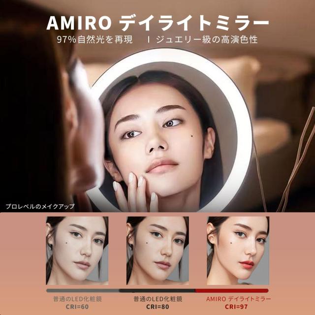 アミロ amiro 女優ミラー 卓上LEDミラー メイク ミラー - Amiro Oath