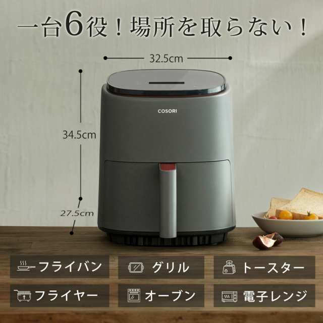 ノンフライヤー 大容量3.8L COSORI 電気フライヤー エアフライヤー 油