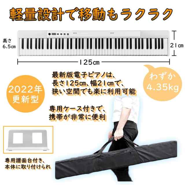 電子ピアノ 【2022最新版ー譜面台本体に付け】 Longeye 88鍵盤 ピアノ