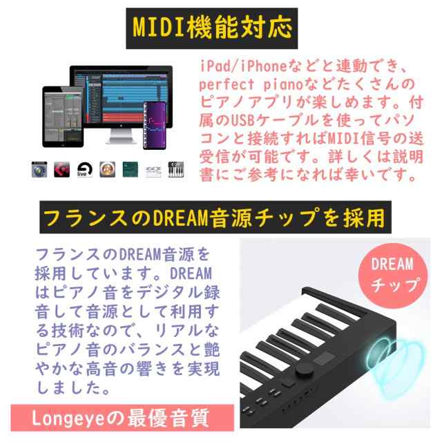 電子ピアノ 88鍵盤 折り畳み式 Longeye 高音質 充電型 生ピアノと同じ
