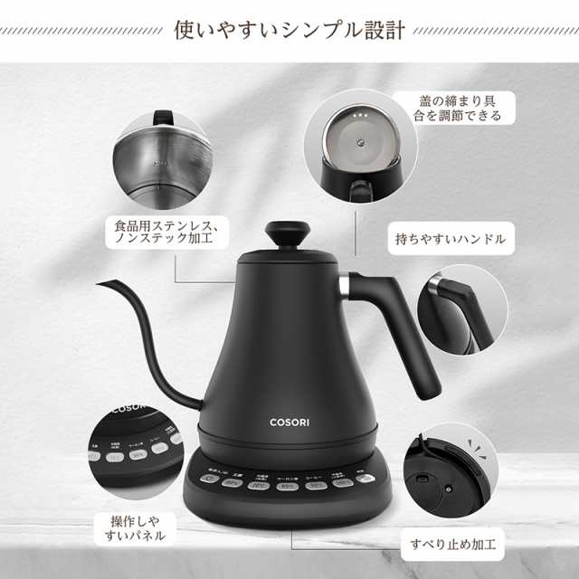 電気ケトル 電気ポット ドリップケトル 温度調節 大容量0.8L 湯沸かし