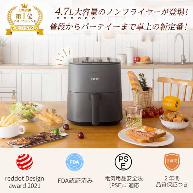 ノンフライヤー 2L 800W 温度調整 過熱保護 自動シャットオフ コンパクト