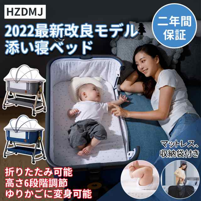 HZDMJ 2022新型ベビーベッド 折りたたみ 添い寝ベッド 揺りかご ベビーベッド ミニ 軽量 (マットレス、かや付き) 出産祝い 2年保証  新生｜au PAY マーケット