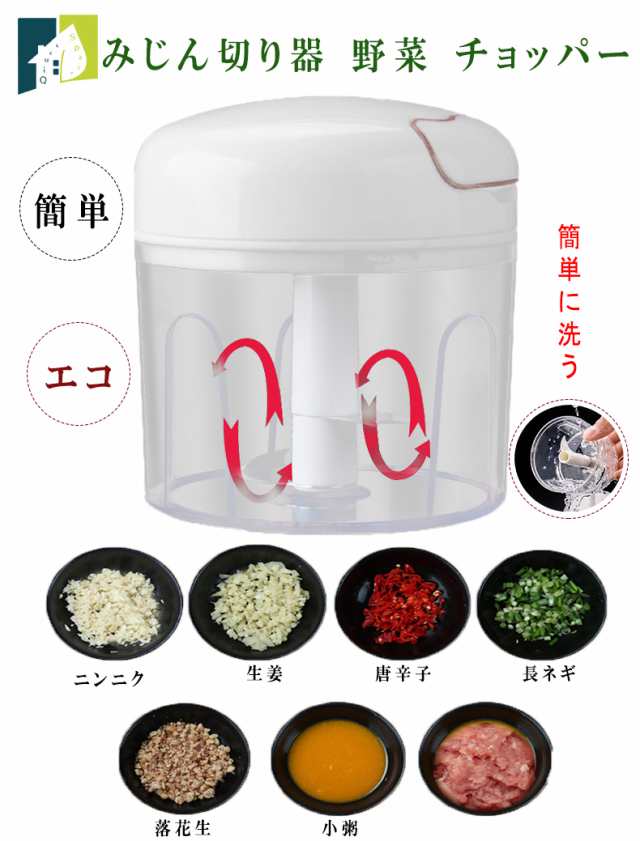 みじん切り器 野菜チョッパー