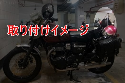 カワサキ W400 W650 W800 シーシーバー バックレスト リア 社外品の通販はau PAY マーケット - x-cars au PAY  マーケット店 | au PAY マーケット－通販サイト