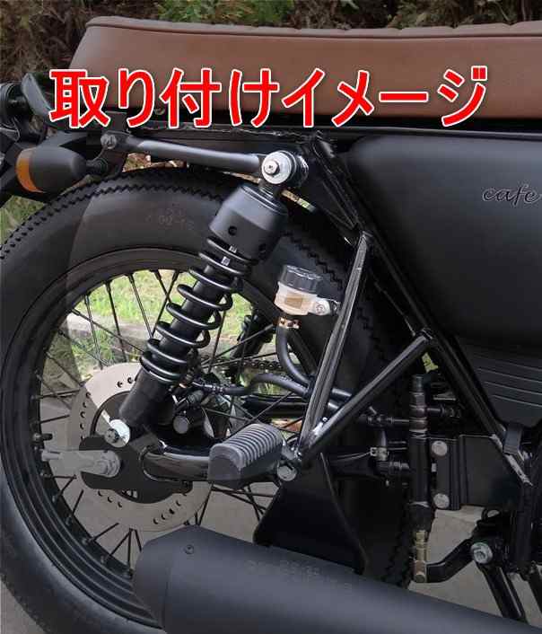 汎用品 リア サスペンション リアショック グラストラッカー ボルティ GN125 カフェレーサー 335mm