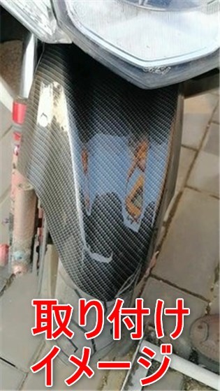 シグナスX/SR SE44J 3型 フロントフェンダー カーボン柄 社外品の通販