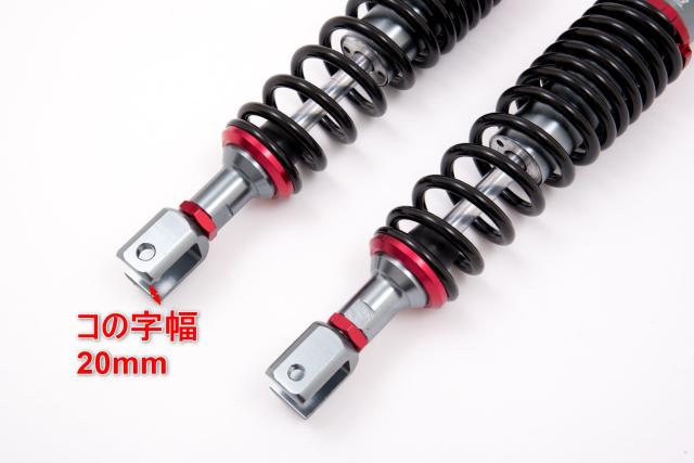 汎用リアサスペンション シグナスX BWS など 320mm チタンカラー レッド 汎用 320mm CNCアルミ リアサスペンション コの字 マジェスティ125