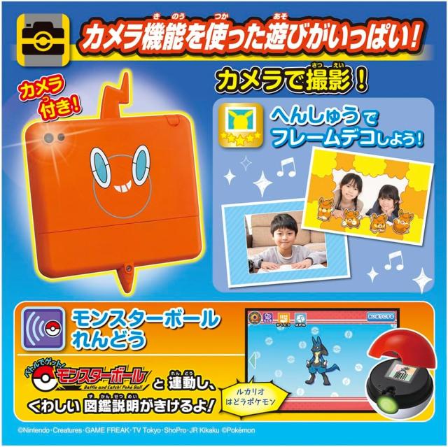 スマホロトムパッド 24年 ポケットモンスター キミもポケモン博士! スマホロトム Pad 最新版_1