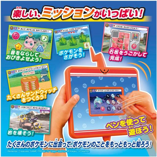 スマホロトムパッド 24年 ポケットモンスター キミもポケモン博士! スマホロトム Pad 最新版_2