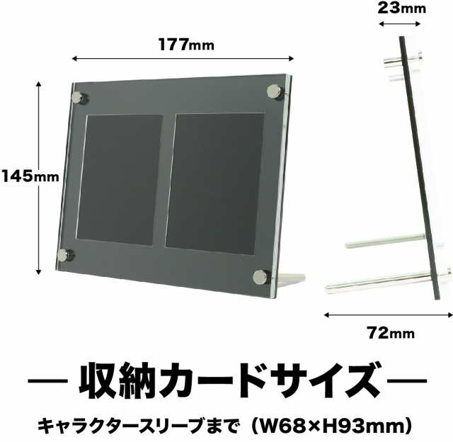 UVカット仕様】2色展開 シールドPRO 2連タイプ 日焼け防止 トレカ ディスプレイ ケース トレーディングカード スクリューダウン  クリアの通販はau PAY マーケット - メニューブックの達人