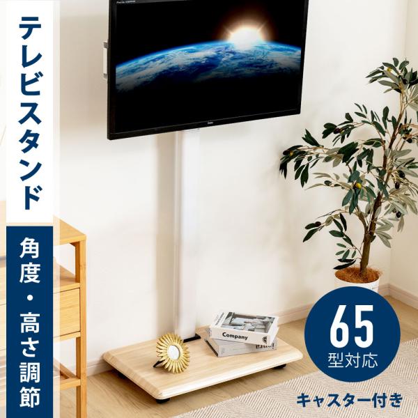 背面コード収納 テレビ台テレビスタンド最大70V対応 背面コード収納 テレビ台テレビスタンド最大70V対応