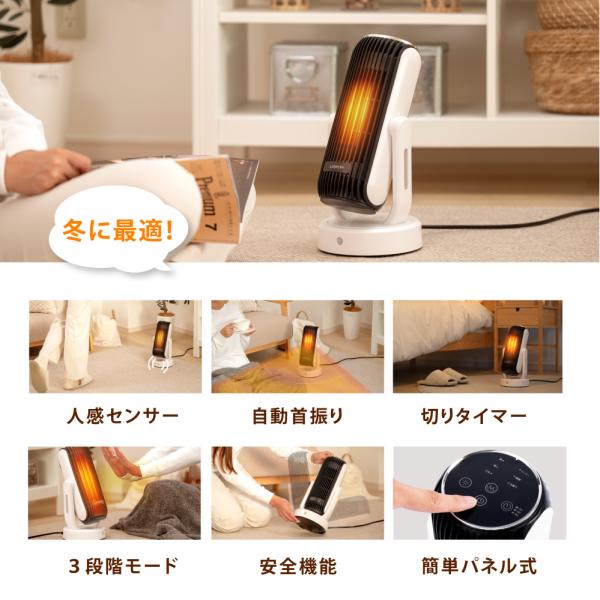 温度を調整可能なセラミックファンヒーター 自動首振り機能搭載 電気ストーブ 自動首振り セラミックファンヒーター 人感センサー 過熱