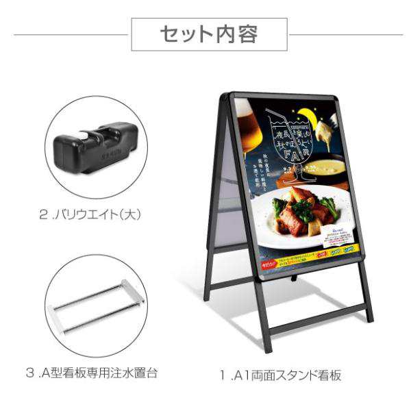 送料無料】激安 LEDパネルグリップ式 A型看板 A1サイズ 両面 ブラック 屋外対応  W640ｍｍ×H1200ｍｍ（3set-lps-a1d-bk）【法人名義：の通販はau PAY マーケット 高昇ストア au PAY マーケット店  au PAY マーケット－通販サイト