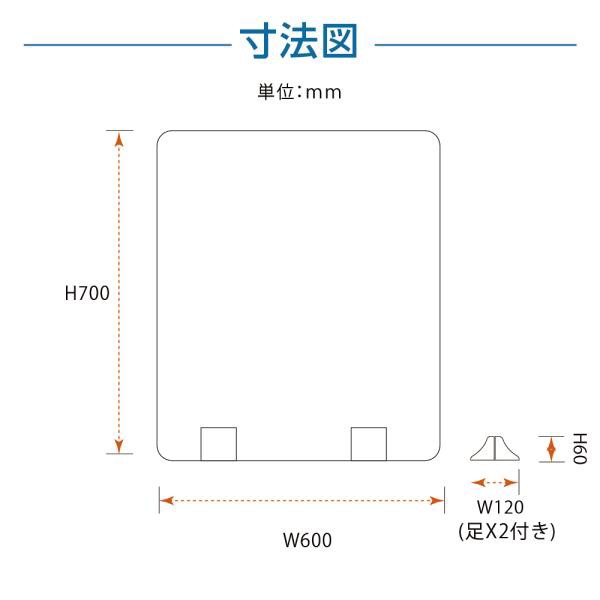 4枚組 透明アクリルパーテーション W600ｘＨ700mm 差し込み簡単