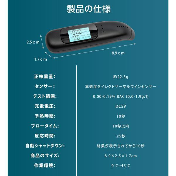 アルコールチェッカー 検知器 飲酒運転防止 国家公安委員会 吹き込み