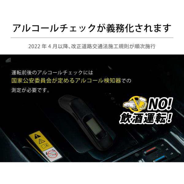 20個セット アルコールチェッカー 飲酒運転防止 国家公安委員会