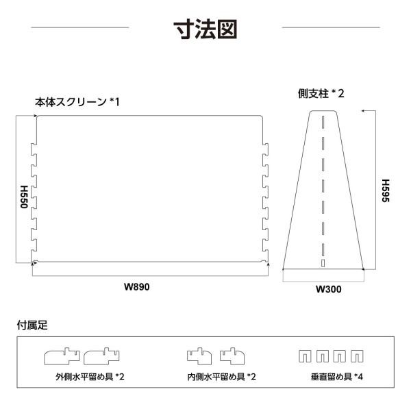 日本製 高さ6段階調整可能 透明アクリルパーテーション W890xH550mm