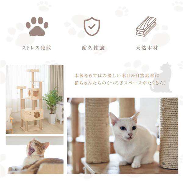 キャットタワー 木製 日本製 据え置き 猫タワー 多頭飼い 爪とぎ 