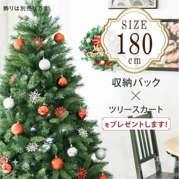 クリスマスツリー 180cm おしゃれ 可愛い 白 高級 オーナメント 豊富な