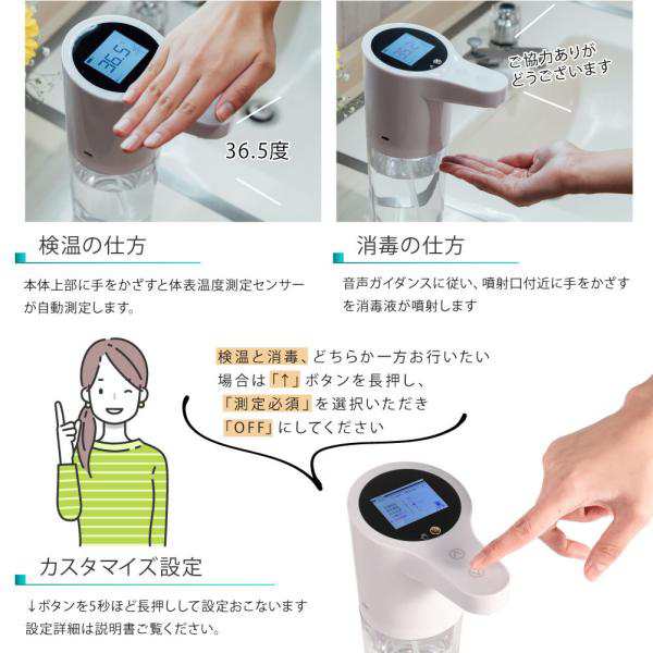あすつく 自動温度検知器 ディスペンサー 検温 消毒一体型 非接触 ハンドスプレー センサースプレー 手指自動消毒噴霧器 高精度検温機 hの通販はau  PAY マーケット 高昇ストア au PAY マーケット店 au PAY マーケット－通販サイト