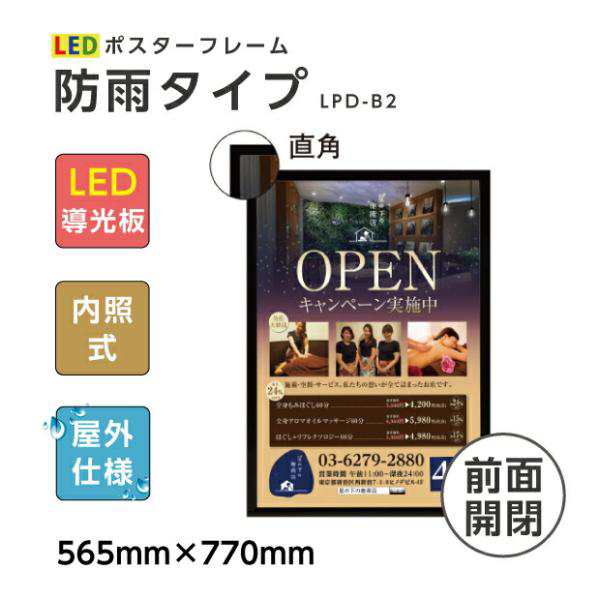 送料無料】【法人名義：代引可】看板 店舗用看板 LED照明入り看板 内照式 屋外対応 LEDライトパネル(エレガント)W560mmxH770mm  LPの通販はau PAY マーケット 高昇ストア au PAY マーケット店 au PAY マーケット－通販サイト