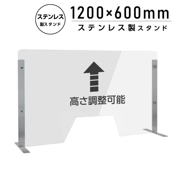 仕様改良 日本製 高透明アクリルパーテーション W1200×H600mm 窓付き