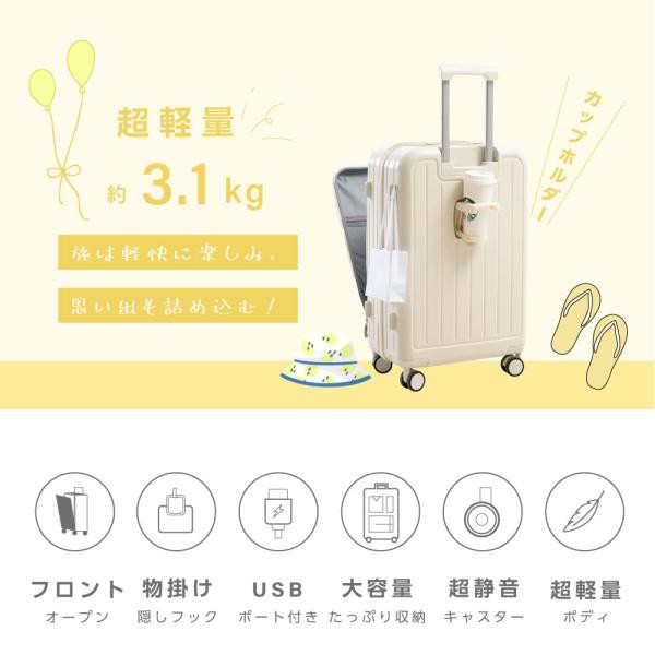 前開き スーツケース USBポート付き キャリーケース Sサイズ フロント