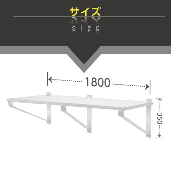 日本製造 ステンレス製] 業務用 キッチン平棚 幅1800mm×奥行き300mm