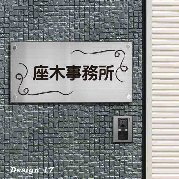 [Yoshimichi] ステンレス銘板 会社銘板 オフィス 病院の看板   化粧ビス止めH200×W400×t1.5mm デザイン24種類 stlsumb-400-200 - 1