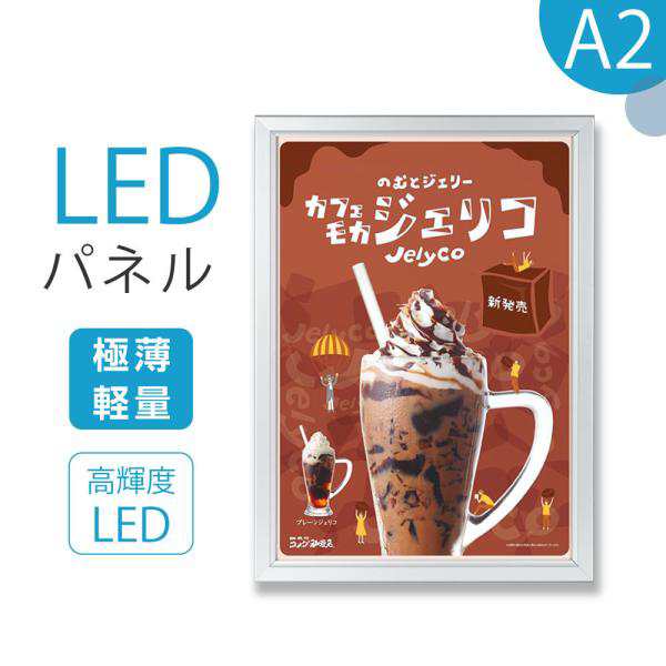 店舗用看板 LED照明入り看板 内照式 屋内仕様 四辺開閉式 T022-A1