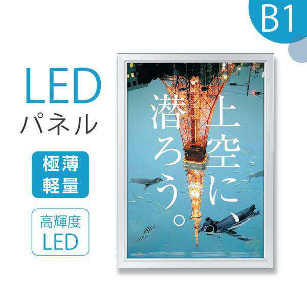 店舗用看板 LED照明入り看板 内照式 屋内仕様 四辺開閉式 T022-A1