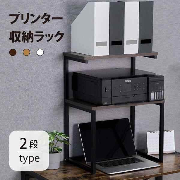 【色: ブラック】プリンター台 プリンターラック 机上＆机下台 収納カート 収納5kg耐荷重