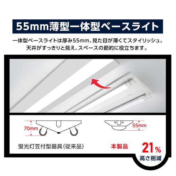 ledベースライト 40W型 2灯相当 逆富士 LED蛍光灯 薄型 器具一体型 一