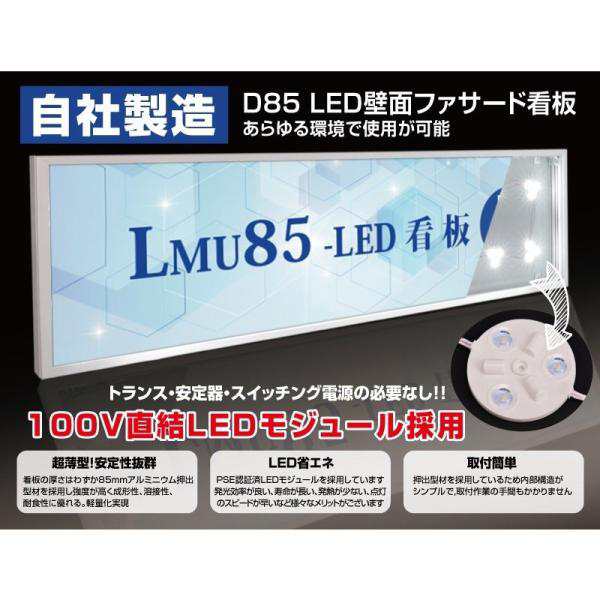 代引き不可】 看板 LEDファサード/壁面看板 薄型内照式W1300mm×H600mm