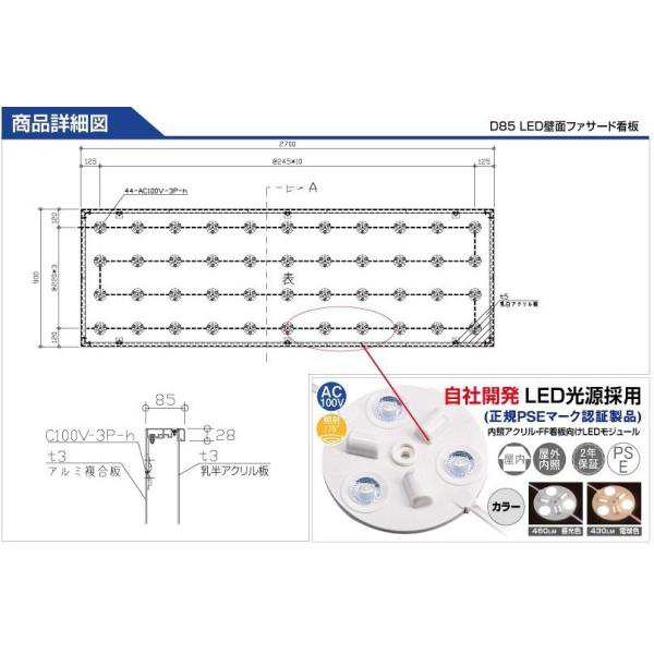 代引き不可】 看板 LEDファサード/壁面看板 薄型内照式W1300mm×H600mm