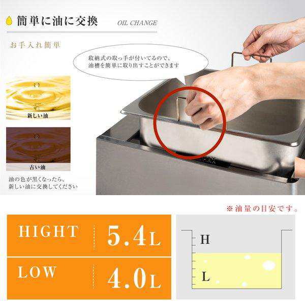 電気フライヤー 業務用 6L フライヤー 卓上 小型 電気 串揚げ 揚げ物機