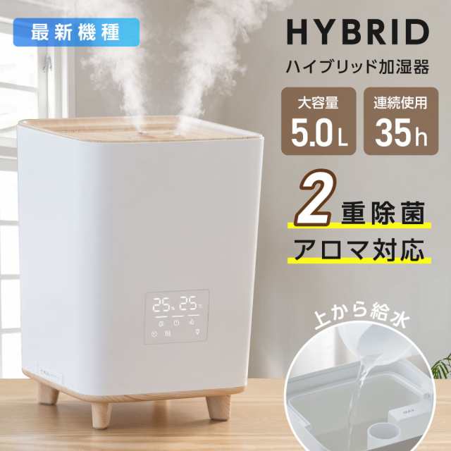 ハイブリッド加湿器 超音波 大容量5L 次亜塩素酸水 空焚き防止 xr ...