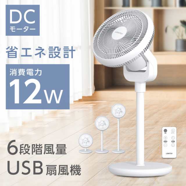 扇風機 USB給電式 サーキュレーター DCモーター 1台3役 リビング扇風機 省エネ 高さ調節可能 6段階風量調節 上下左右首振り 静音 微風  パの通販はau PAY マーケット 高昇ストア au PAY マーケット店 au PAY マーケット－通販サイト