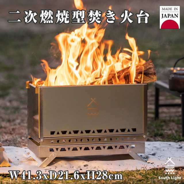 二次燃焼 焚き火台 wood and burn - ストーブ/コンロ