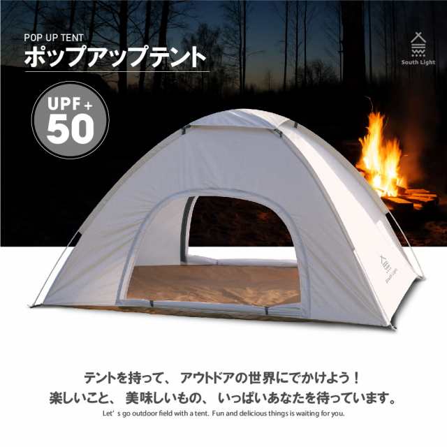☆先着50名限定クーポンで2,980円☆ ポップアップテント テント ☆先着50名限定クーポンで2,980円☆ ポップアップテント テント