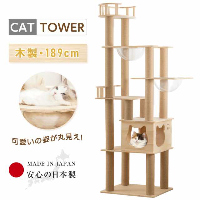 猫用品キャットタワー＆猫ハウス