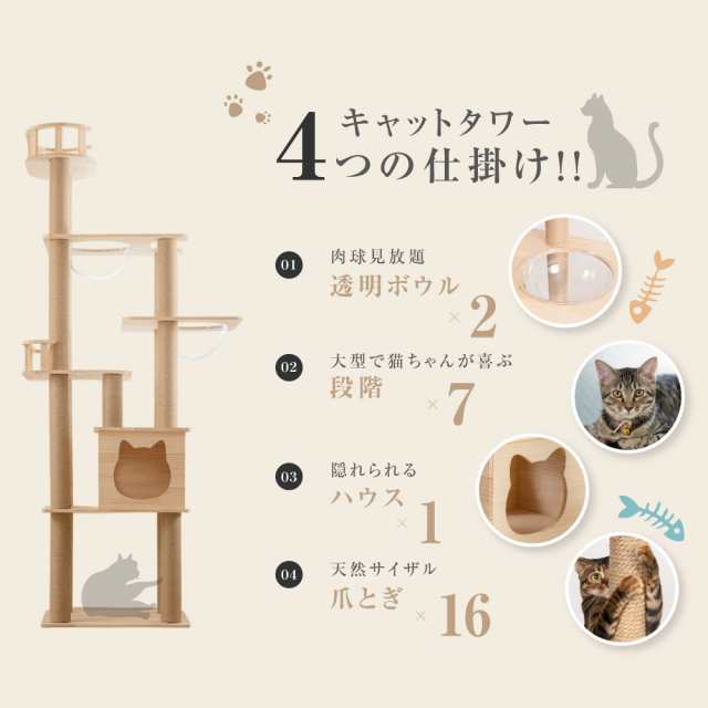 キャットタワー 木製 据え置き 猫タワー 多頭飼い 爪とぎ おしゃれ