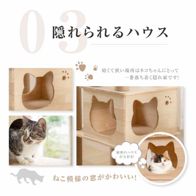 キャットタワー 木製 据え置き 猫タワー 多頭飼い 爪とぎ 透明宇宙船