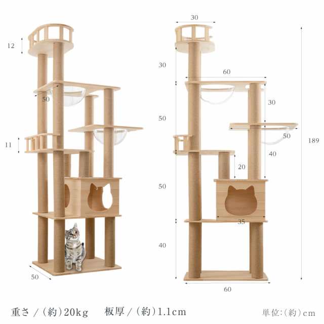 キャットタワー 木製 据え置き 猫タワー 多頭飼い 爪とぎ 透明宇宙船